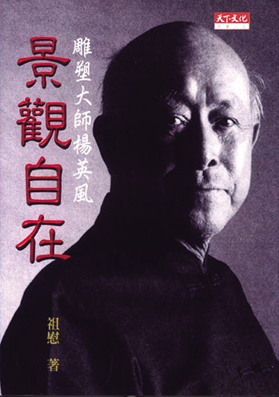 景觀自在