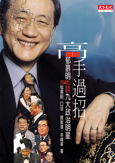 高手過招