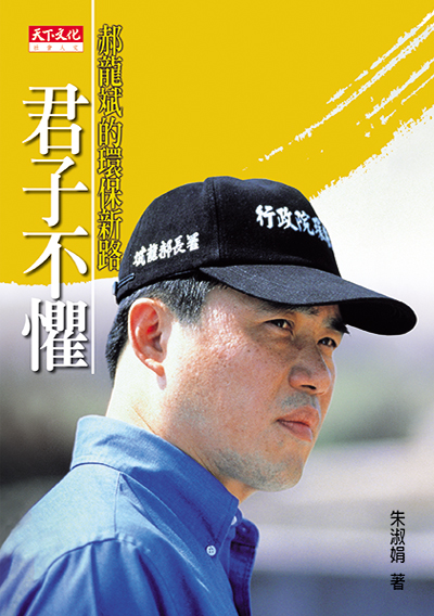 君子不懼