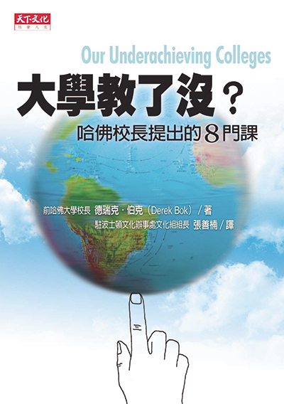 大學教了沒？