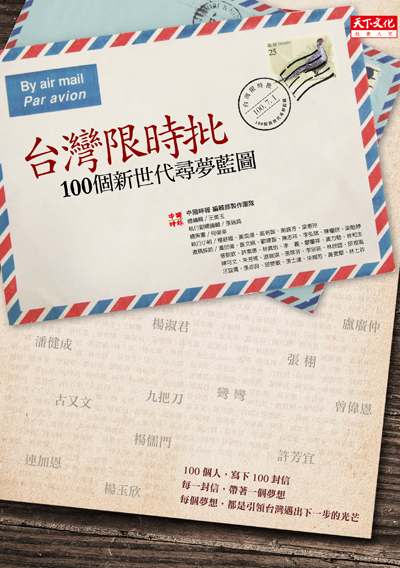 台灣限時批
