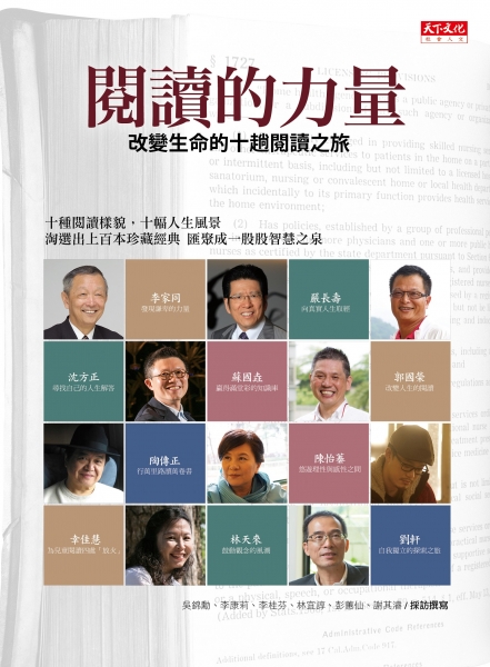 閱讀的力量