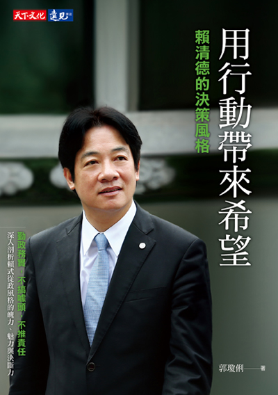 用行動帶來希望