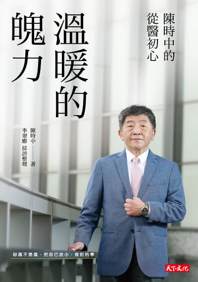 溫暖的魄力