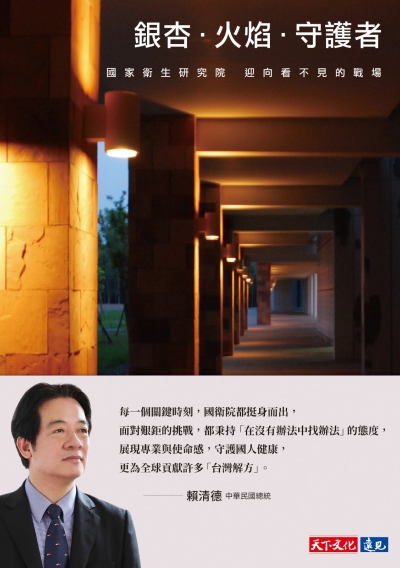 銀杏．火焰．守護者