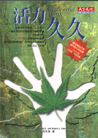 活力久久