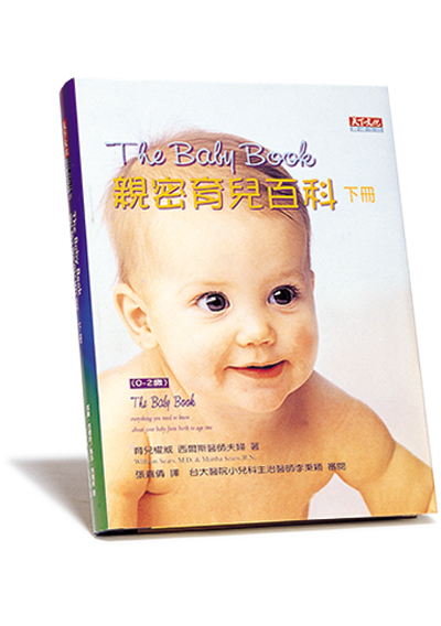 The Baby Book親密育兒百科  下冊
