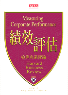 績效評估
