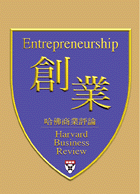 創業