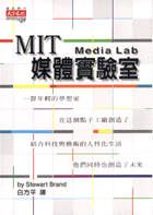 MIT媒體實驗室