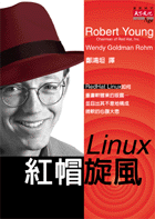 LINUX紅帽旋風