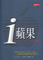 i蘋果