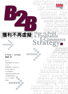 B2B