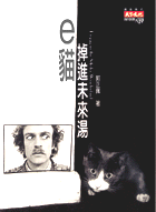 e貓掉進未來湯