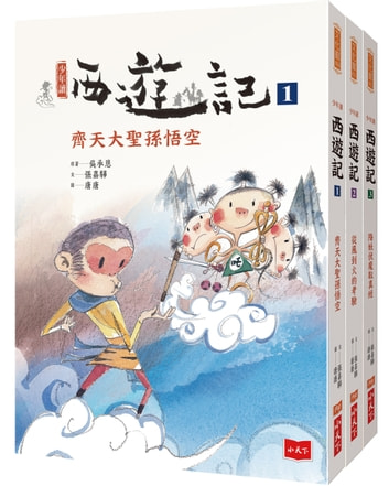 西遊記 全十冊 西遊記 全十冊 Amazon.com: 西游记（套装1-10册） (经典连环画