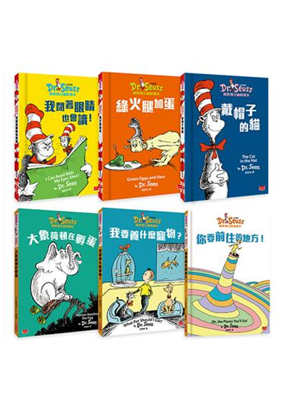 Dr. Seuss蘇斯博士精選中英雙語繪本 (6冊合售)