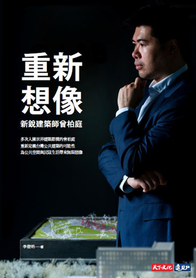 重新想像