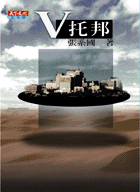 V托邦