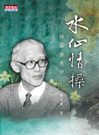 水仙情操