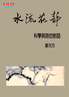 水流花靜