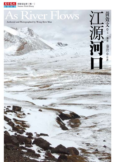 江源河口