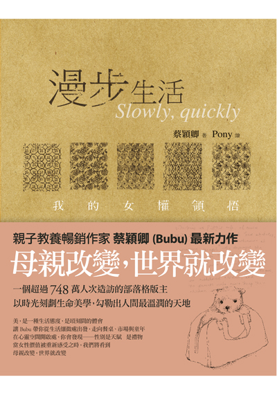 《漫步生活》特殊扉頁版