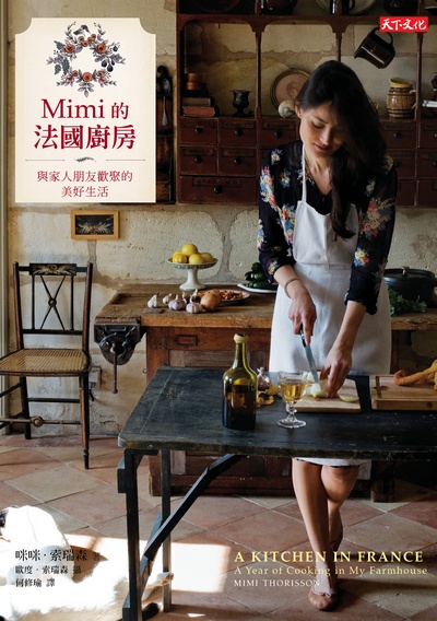 Mimi的法國廚房