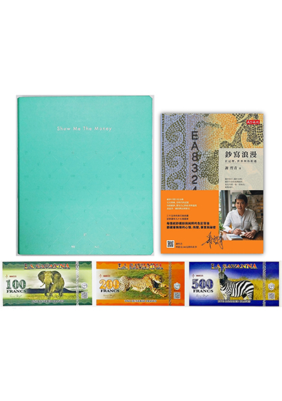 鈔寫浪漫【Show Me The Money紙鈔收藏冊－香格里拉紀念鈔系列】