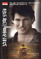 依然是我