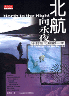 北航，向永夜