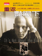 重返豔陽下