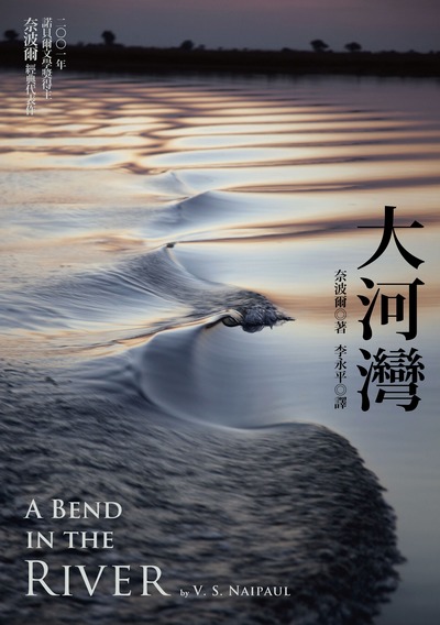 大河灣（新版）