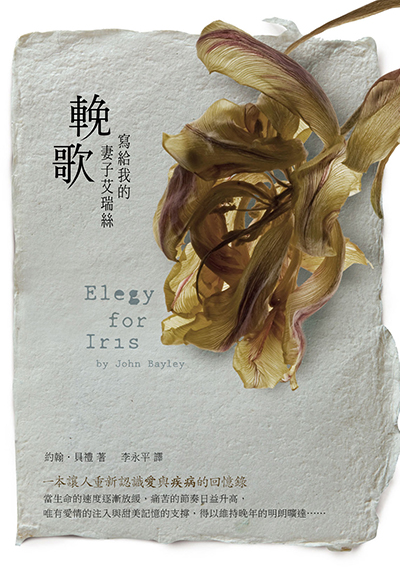 輓歌(新版)