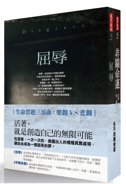 永不放棄希望套書