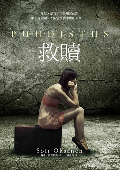 救贖