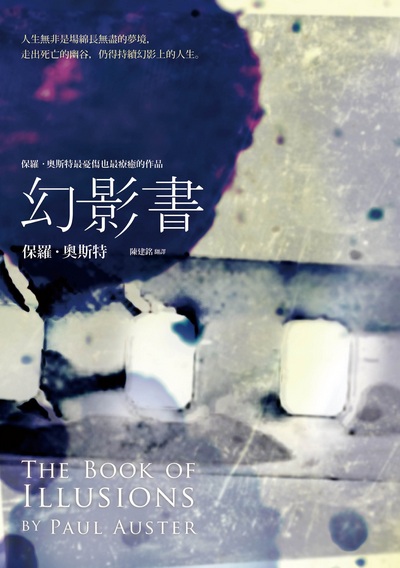 幻影書