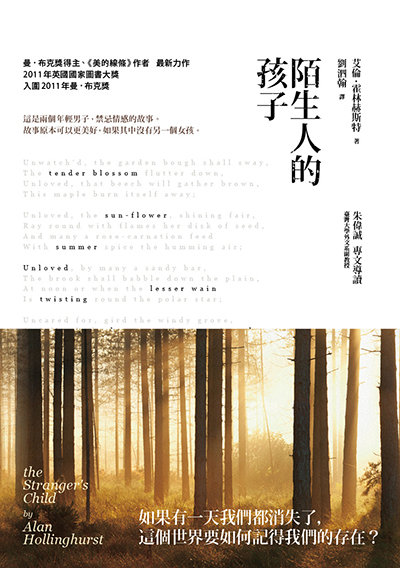 陌生人的孩子