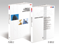 建築與美學的對話