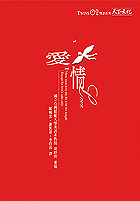 Love  愛情
