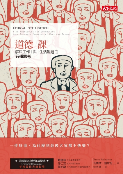 道德課
