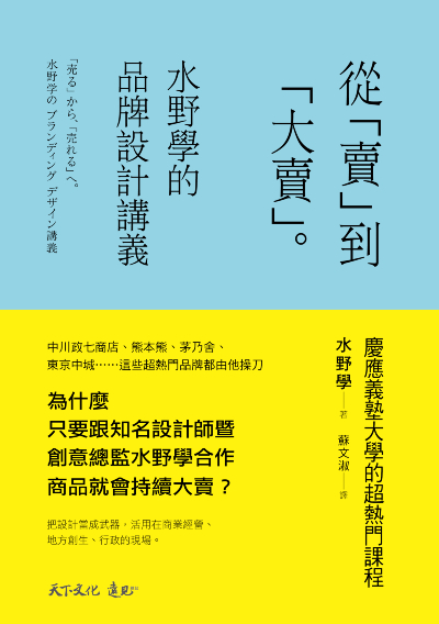 從「賣」到「大賣