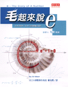 毛起來說e
