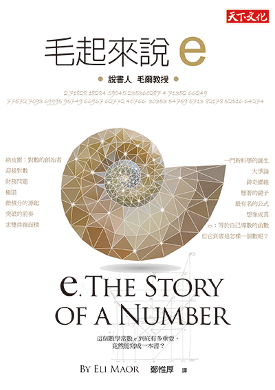 毛起來說e