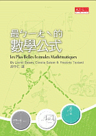 最ㄅㄧㄤˋ的數學公式