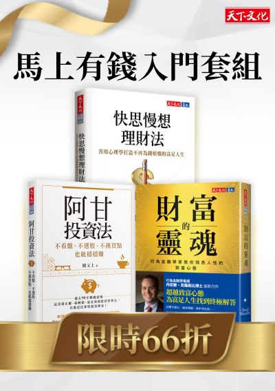 馬上有錢入門套組