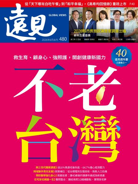 https://cart.gvm.com.tw/magazines/show/第480期遠見雜誌