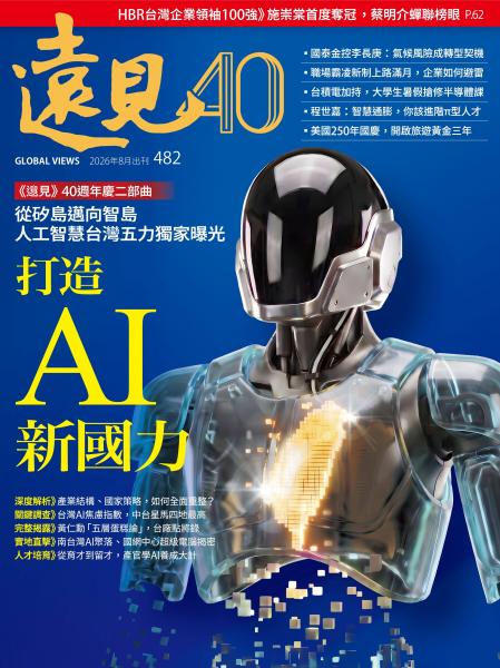 https://cart.gvm.com.tw/magazines/show/第482期遠見雜誌