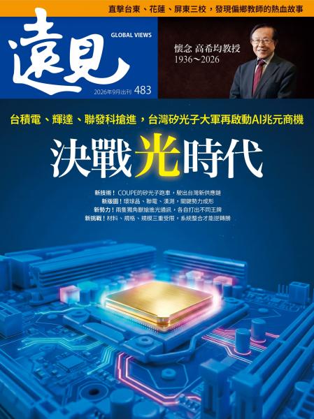 https://cart.gvm.com.tw/magazines/show/第483期遠見雜誌