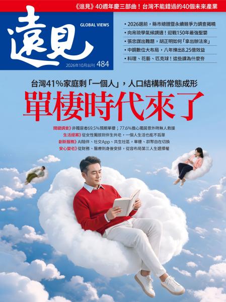 https://cart.gvm.com.tw/magazines/show/第484期遠見雜誌