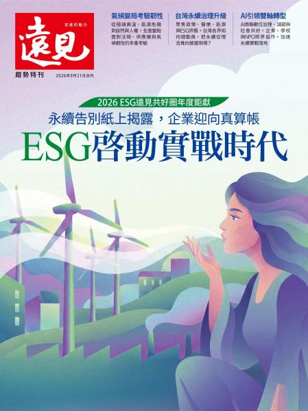ESG特刊